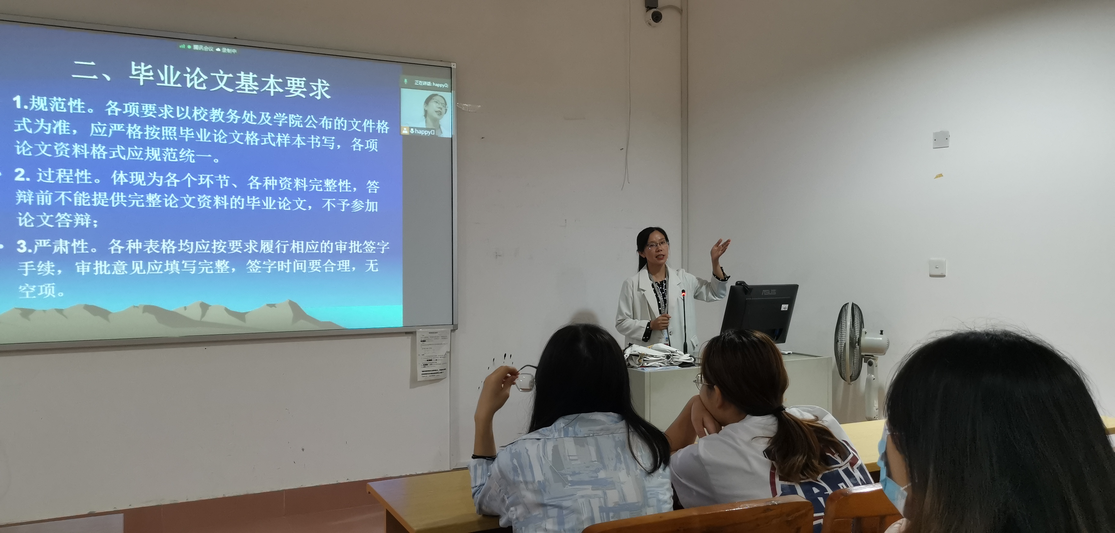 信息工程学院2023届毕业论文（设计）工作动员会顺利举行